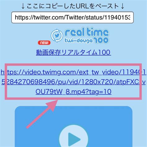 ツイッター リアルタイム 保存